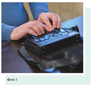 портативный компьютер с вводом/выводом шрифтом Брайля и синтезатором речи